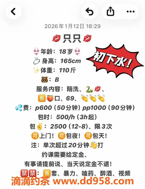 成都楼凤-武侯区嫩妹只只，课时费6/10，6P服务体验