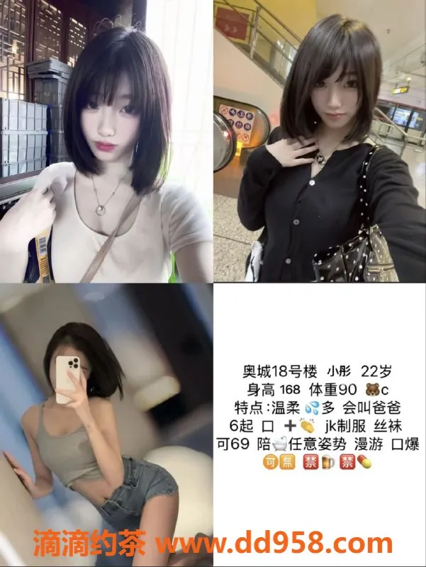 天津楼凤-南开奥城18号楼，秀丽可双飞三飞