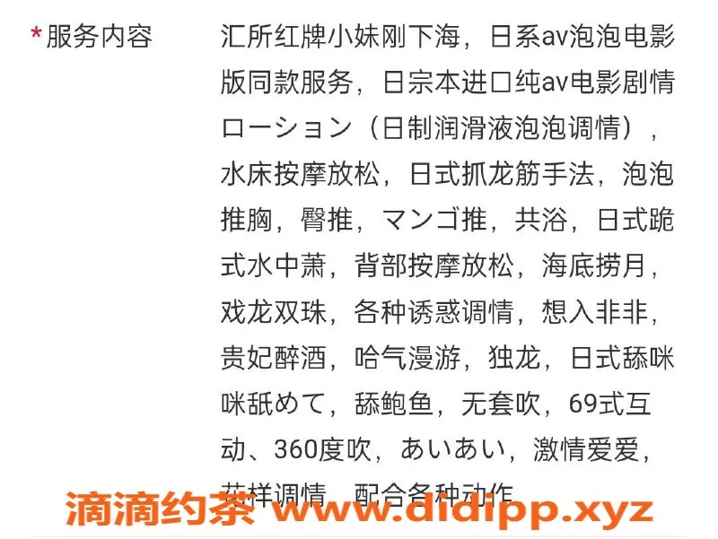 广州楼凤-海珠区新嫩妹芳芳，魅力服务等你体验！