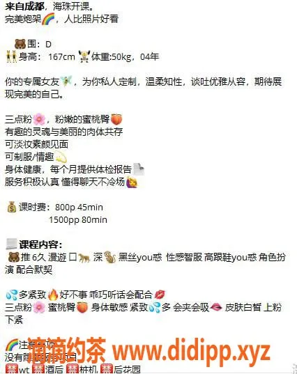 广州楼凤-广州豆豆：800元体验，活力四射的小可爱