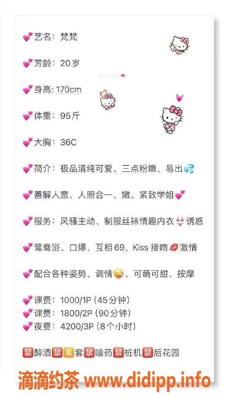 广州楼凤-广州天河梵梵，优质服务1000元起