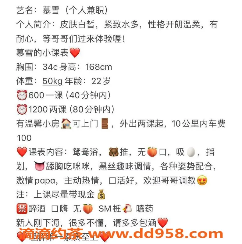 扬州楼凤-扬州慕雪，肤白身材优服务超赞