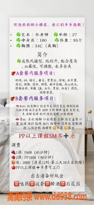 广州楼凤-广佛苏老师，身材火辣，600元起服务