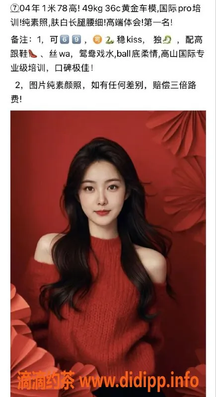 广州上门服务-天河区初心楼凤，价格透明，服务优质