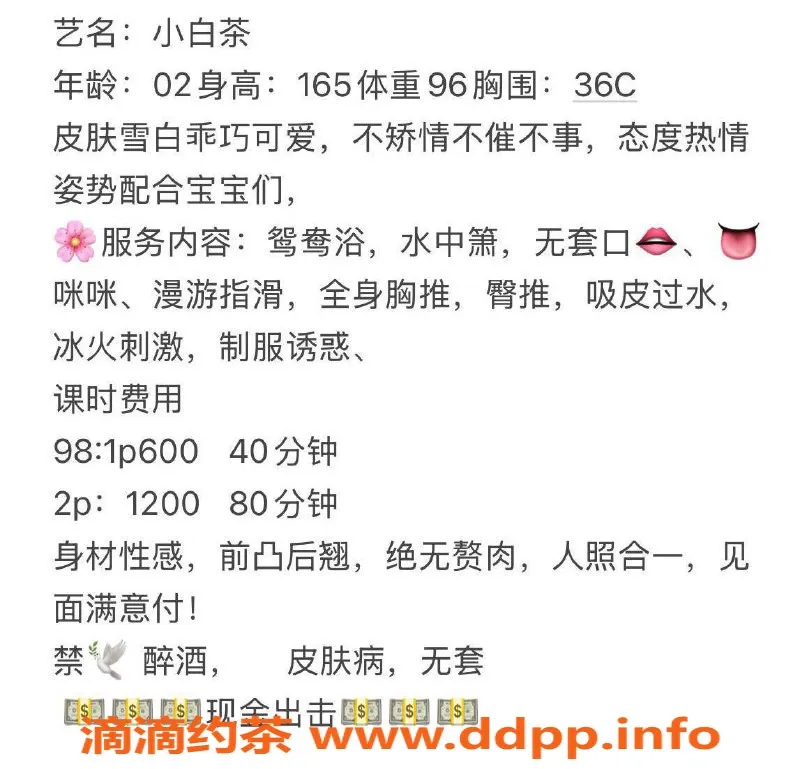 扬州楼凤-扬州邗江小白茶，服务态度一流，颜值高