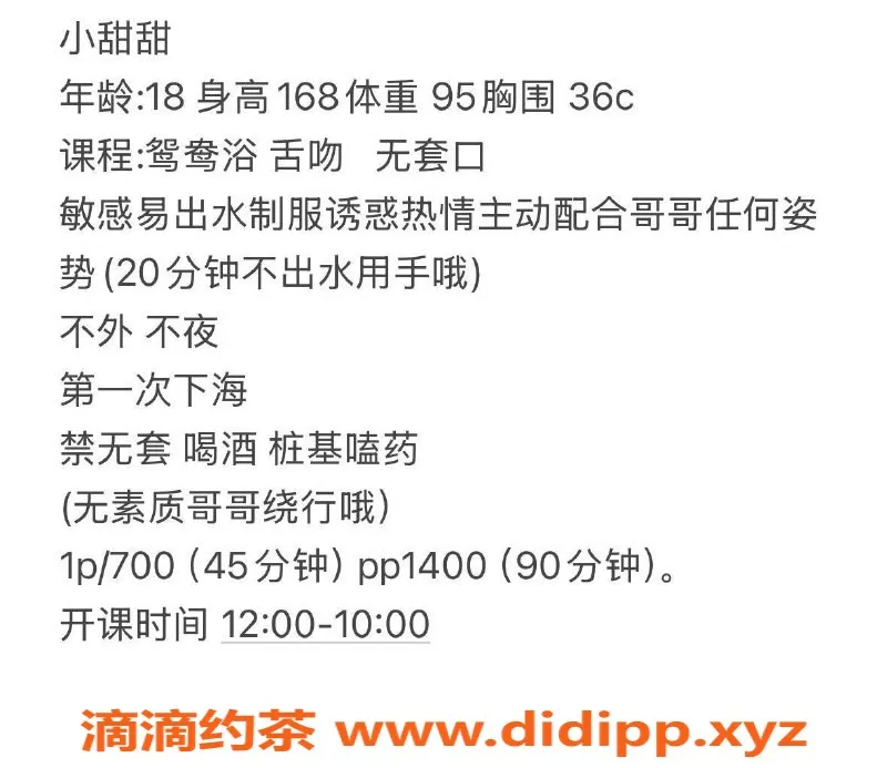 扬州楼凤-扬州邗江小甜甜，颜值9.1，身材超赞！