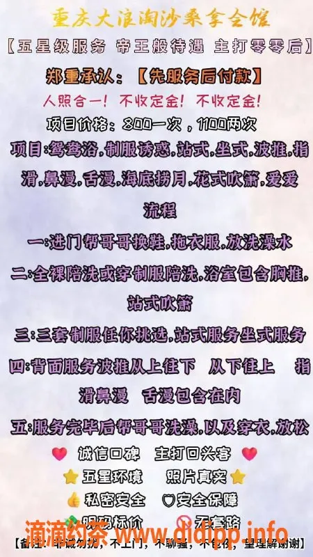 重庆楼凤-江北大浪淘沙，年轻妹子陪玩服务