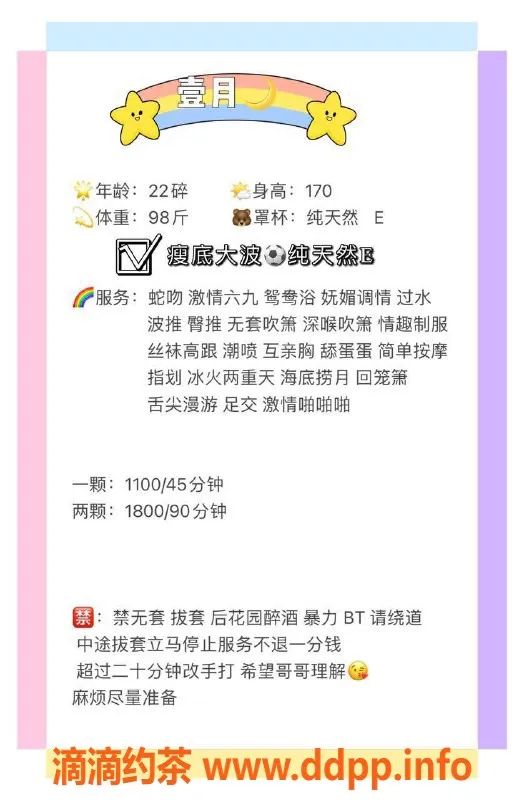 深圳楼凤-福田壹月，服务超值，茶费1100p起