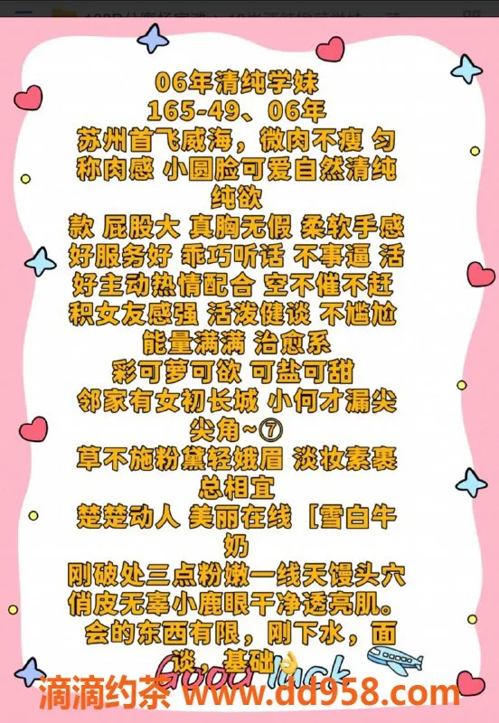 烟台上门服务-威海经区茶艺师芊芊，茶费8起，服务周到