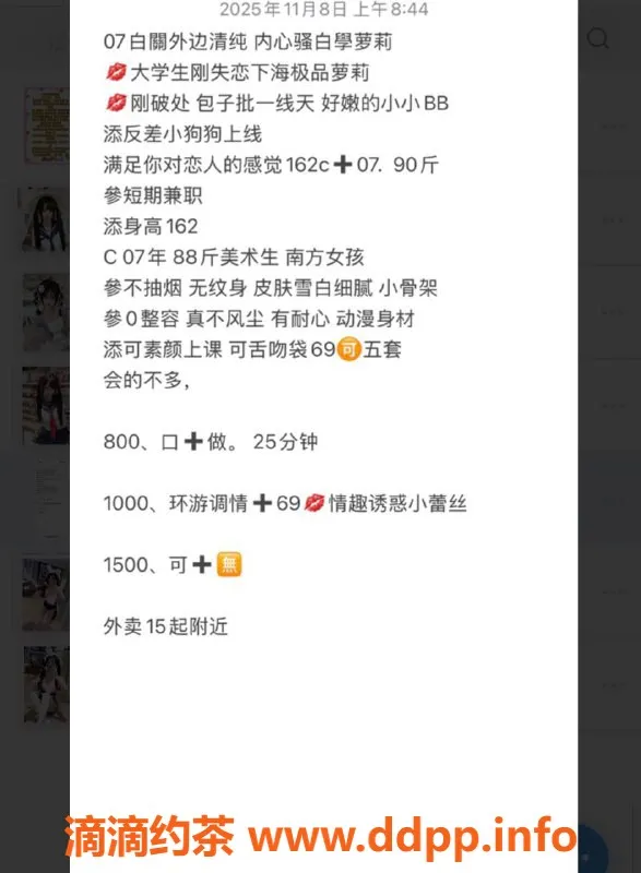 烟台上门服务-威海经区茶艺师芊芊，茶费8起，服务周到