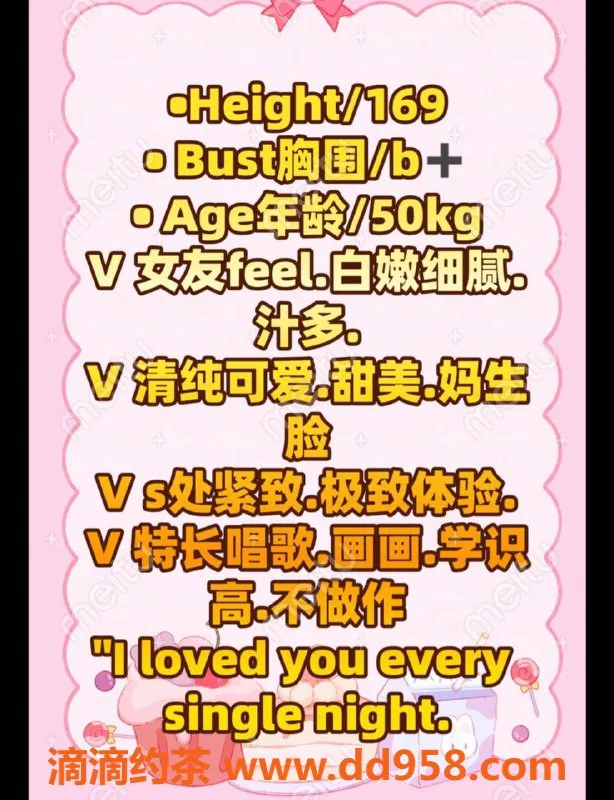 烟台楼凤资源信息,威海经区米果果茶艺师，服务多样，茶费6⃣️起