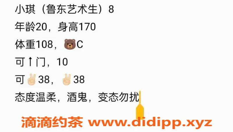 烟台上门服务-福山区茶艺师小琪，上门服务，茶费8张起