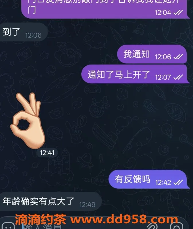 烟台楼凤资源信息,龙口泄火安然，温柔而细致的服务