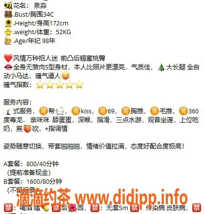 温州spa会所-瓯海淼淼 172cm C+ 型女 800元起