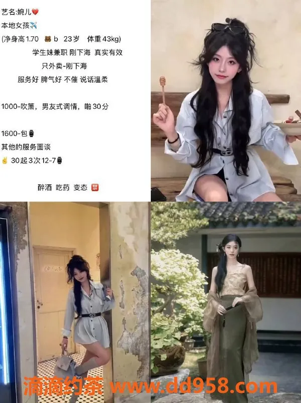 烟台楼凤-威海小妹自营，专业安全体验好评不断