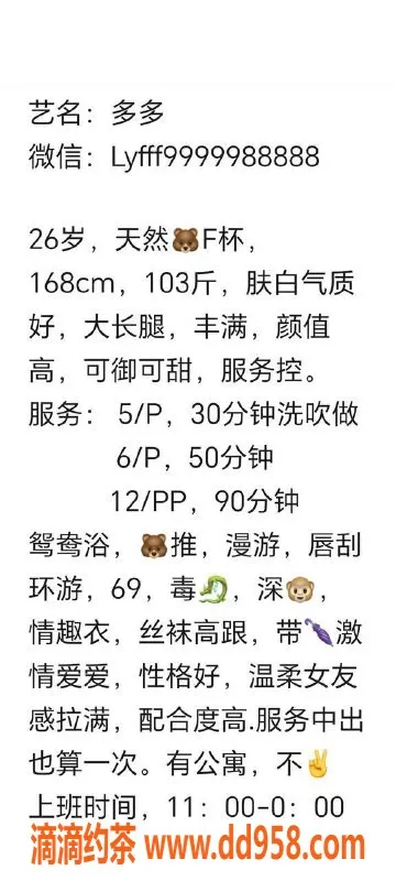 湛江楼凤-赤坎多多 6P课程体验，性价比高的选择