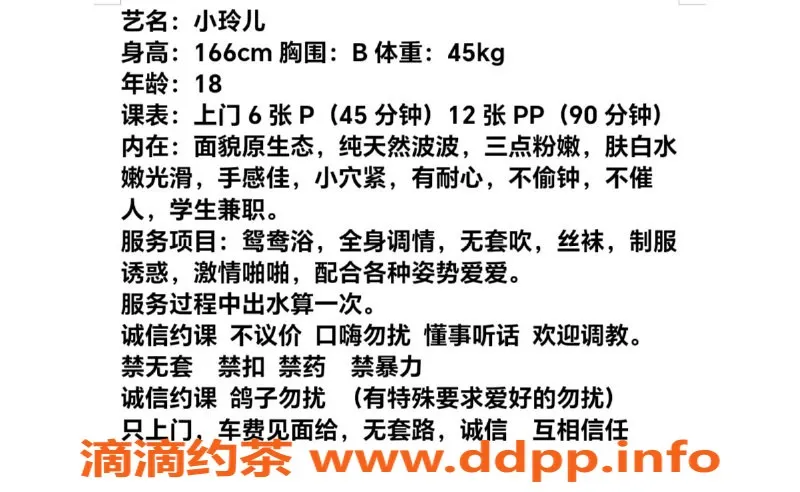 湛江楼凤-赤坎大学生小玲儿，青春活力，真实反馈