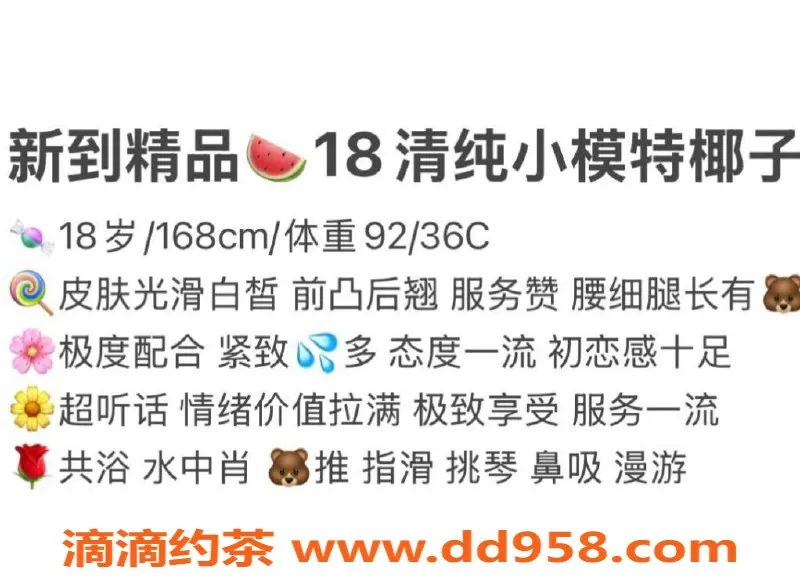 赣州楼凤-赣州章贡椰子 168cm 46kg C罩杯 清纯服务