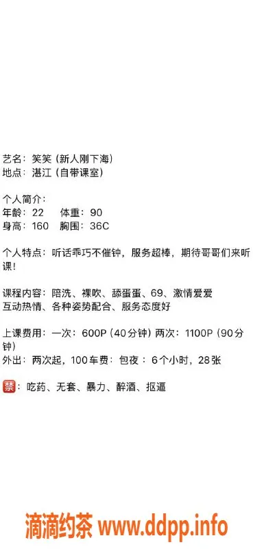 湛江楼凤-熟女艺人，年龄25，身高165，价格合理