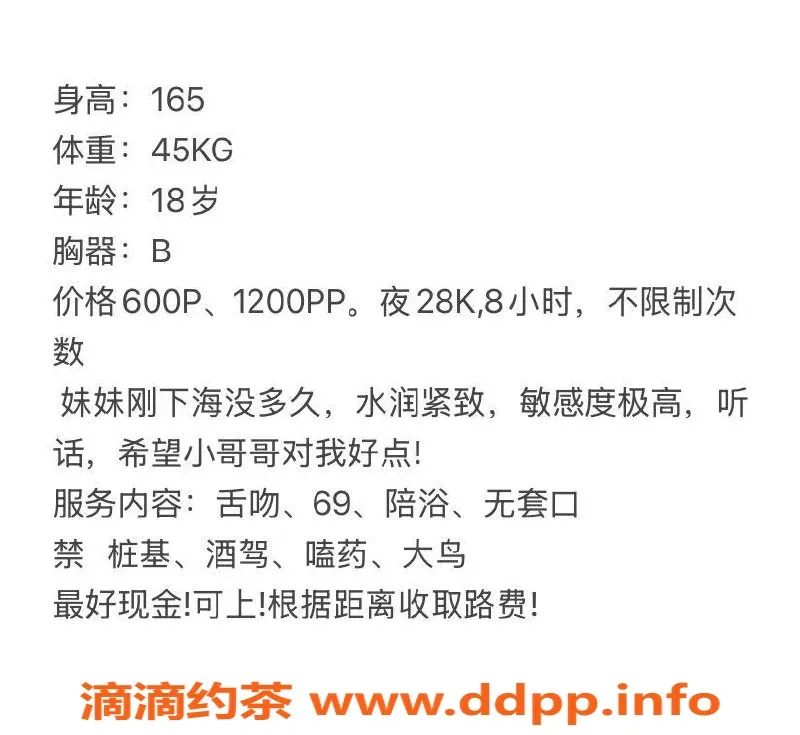 绍兴楼凤资源信息,越城区小依，166cm 45kg B罩杯，6p起