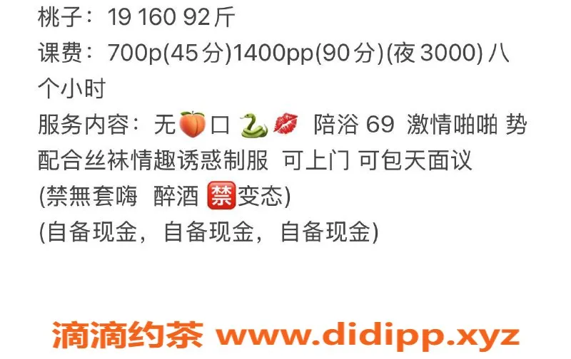 绍兴上门服务资源信息,越城区桃子 160cm 46kg B 7p激情陪浴等你来玩