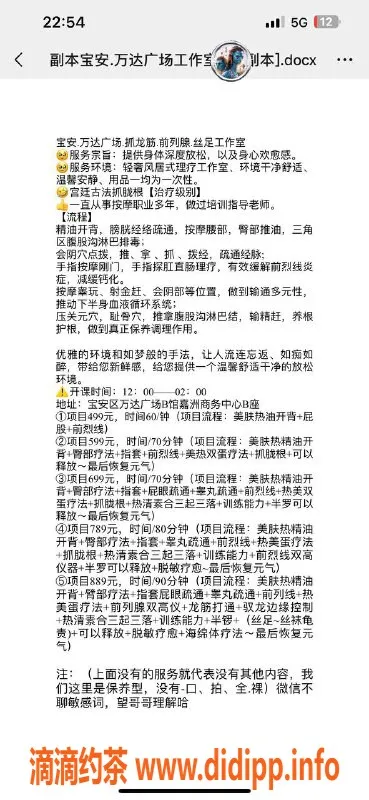 深圳抓龙筋-深圳宝安万达广场抓龙筋服务，499起