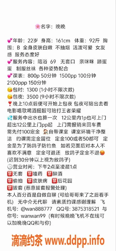 深圳楼凤-南山晚晚，800元享鸳鸯浴与激情服务