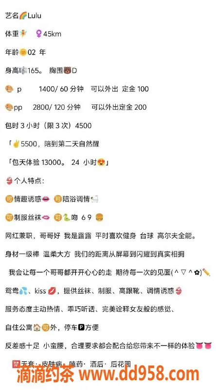 深圳楼凤资源信息,福田LuLu，1400元享鸳鸯浴及多样服务