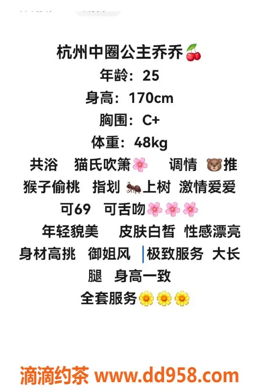 赣州外围-赣州中圈公主乔乔，700元全套服务