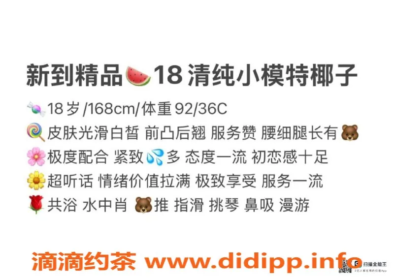 赣州楼凤-赣州清纯小模特椰子，700元全套服务