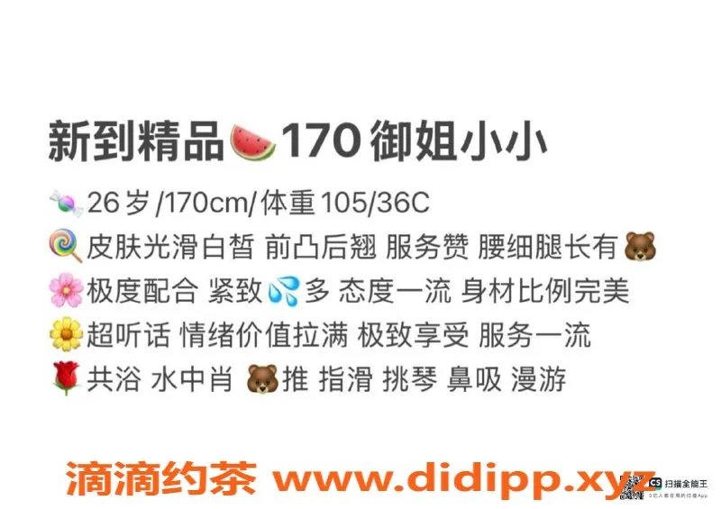 赣州楼凤-赣州170御姐小小，700元全套服务