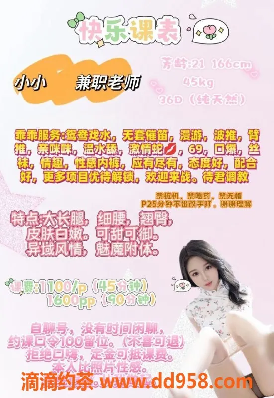 广州楼凤-天河区小小，1100p起，超丰富服务体验