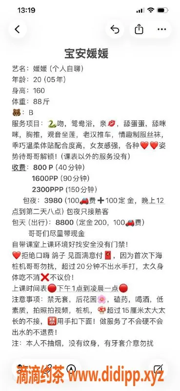 深圳楼凤-宝安媛媛，800元私享优质体验