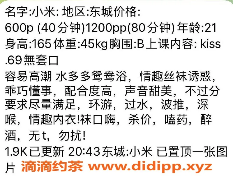 东莞楼凤-东城小米，双向服务，纯享体验