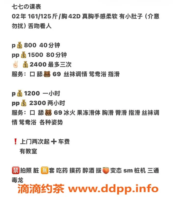 沈阳楼凤-中山区七七，身材9分，800起价