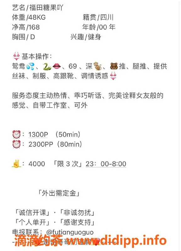 深圳楼凤-福田糖果，1300元起，服务优质