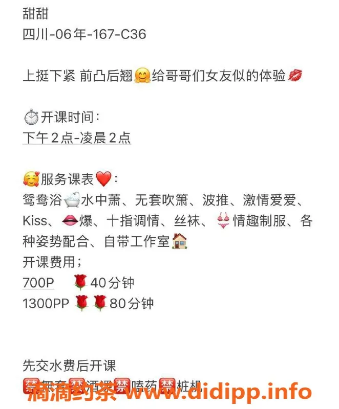 东莞楼凤-长安甜甜，清新服务，650元起