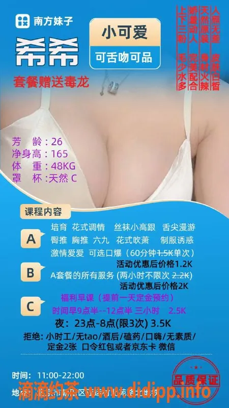 北京楼凤-北苑嫩妹希希内衣批发 12Z起