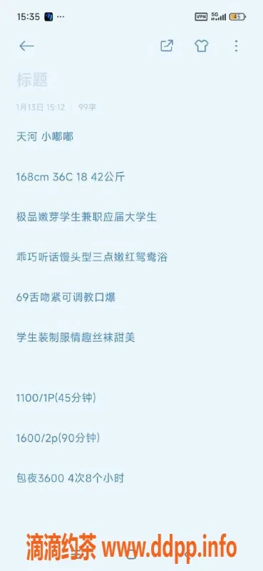 广州楼凤-天河嫩妹小嘟嘟，11P大胸舌吻等你来体验