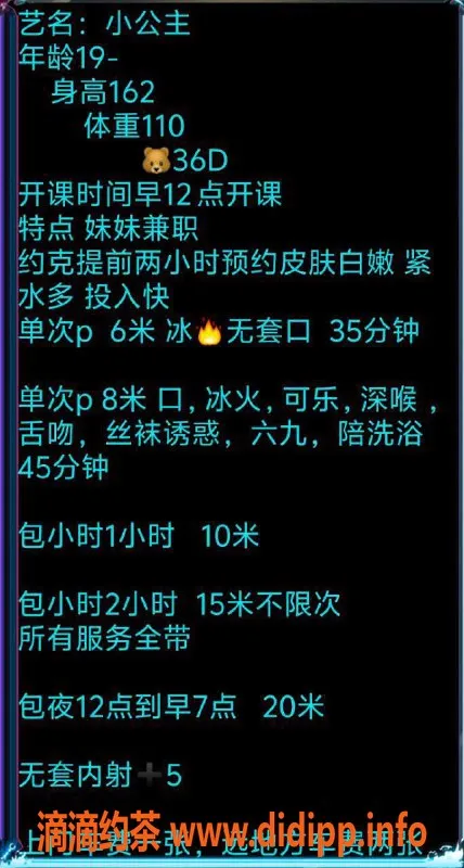 沈阳上门服务-沈阳小公主上门服务，600元特惠体验