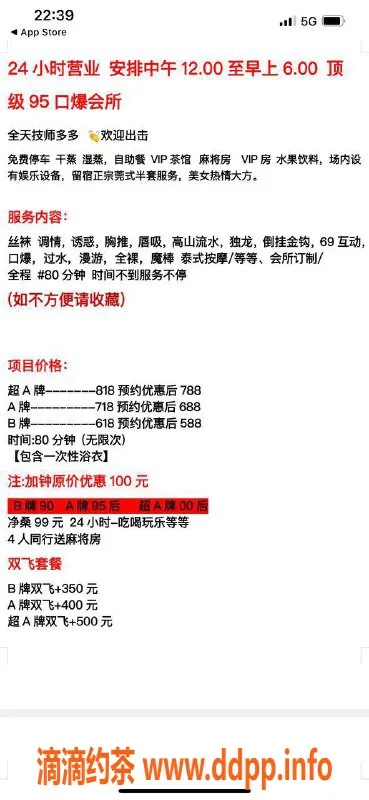 广州spa会所-广州市白云区龙归95会所 - 美女不限、服务超赞