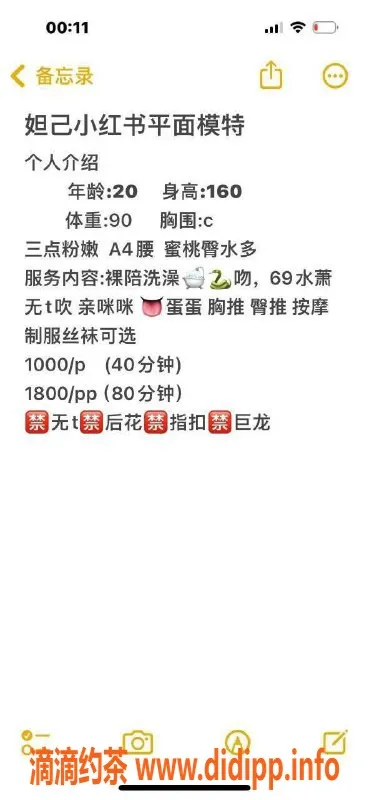 沈阳楼凤-妲己，颜值9.88，服务超赞，价格1000