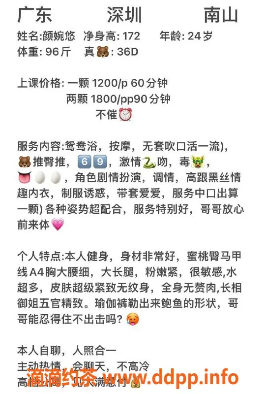 深圳楼凤资源信息,南山小悠，情趣服务，1200起价