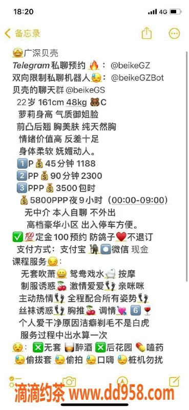 广州楼凤资源信息,天河御姐贝壳，夜课12P等你来体验