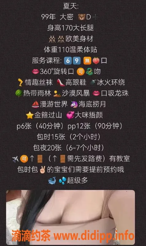 沈阳楼凤-沈河区夏天，600/1200课程体验分享