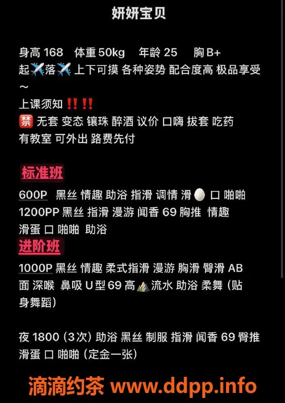 沈阳楼凤-中山区妍妍宝贝 600元起服务体验