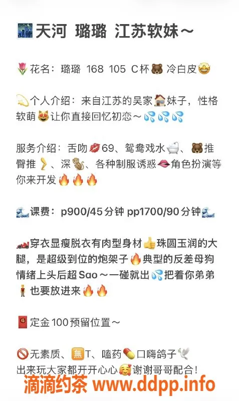 广州楼凤-天河璐璐嫩妹，9P鸳鸯浴服务