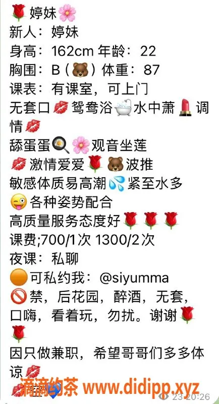 深圳楼凤-光明思雨，胸推鸳鸯浴，700起