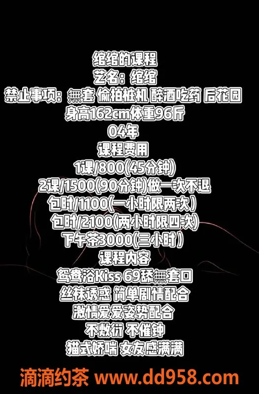 广州楼凤-白云嫩妹绾绾，8P鸳鸯浴服务体验