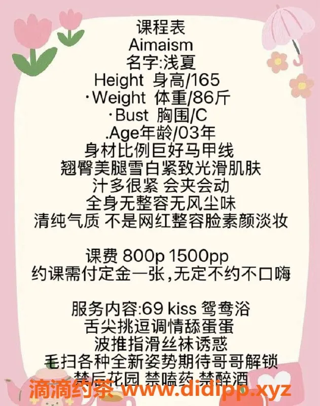 广州楼凤-天河嫩妹浅夏 暖心鸳鸯浴体验等你来！